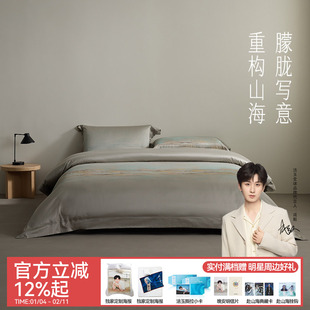 洁玉且寻山海四件套100支全棉高端轻奢柔软床单被罩色织提花床品