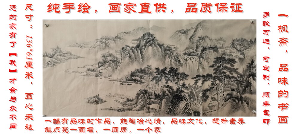水墨山水画国画装饰画新中式一枫斋四尺横幅纯手绘作品:松涛流泉
