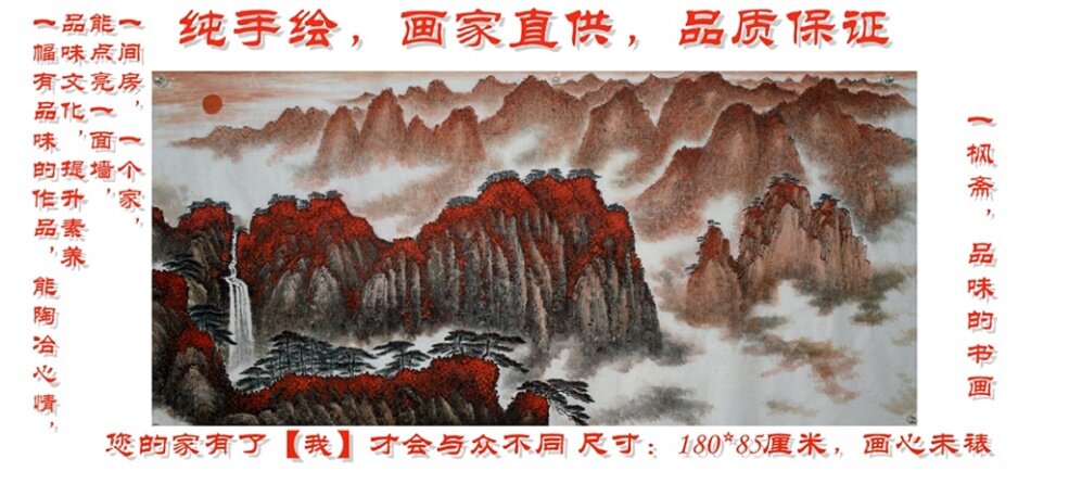 一枫斋六尺横幅纯手绘作品:旭日东升山水画国画装饰画挂画新中式