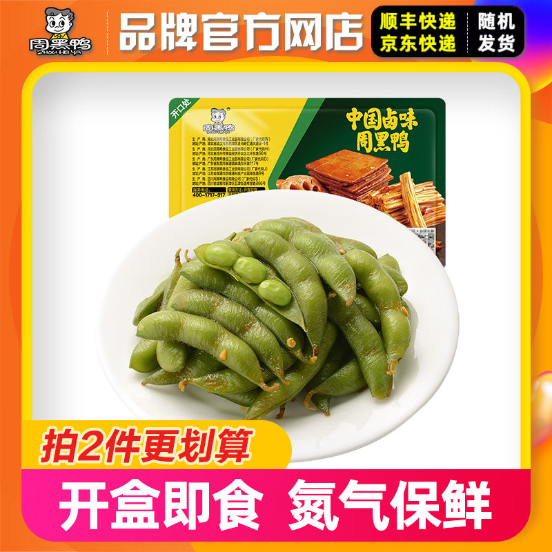【周黑鸭官方自营_锁鲜】气调盒装卤毛豆150g 麻辣零食,零食/坚果/特产,卤味素食,淘宝优惠券,粉丝福利购,淘宝优惠卷
