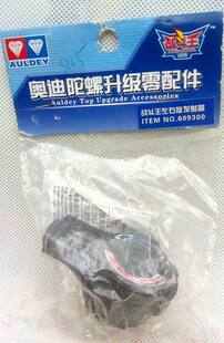 奥迪双钻陀螺战士左右旋 爆旋发射器609300专用改装转换器609006