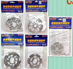 东方豹劲爆战士陀螺配件 金盾防御轮 风火轮 巨霸攻击轮