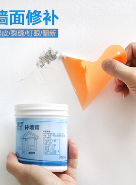 补墙膏墙面修补墙壁白色防潮防霉神器乳胶漆防水腻子家用墙体修复
