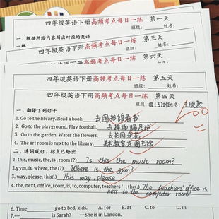 三四五六年级语数英下册高频考点每日一练小纸条打卡英语期末复习