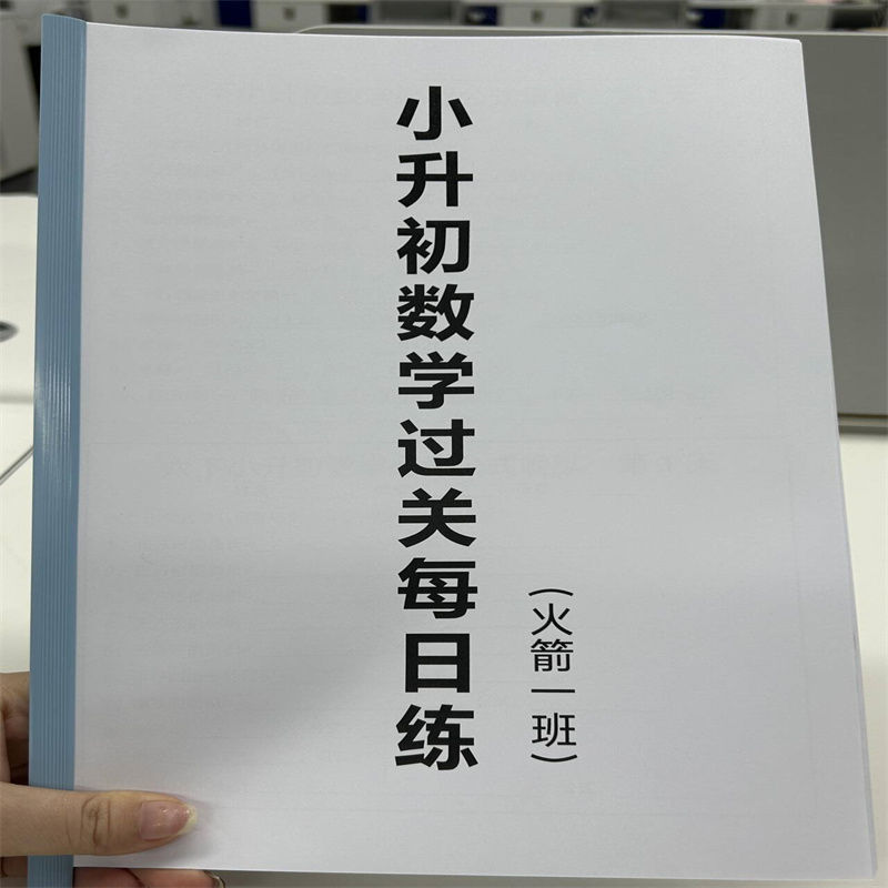 六年级小升初数学公式每日早读