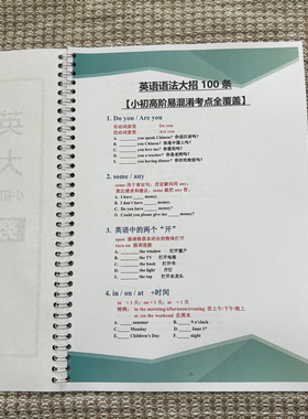2025新小学初中30天全搞定英语语法大招100条小升初高阶小学英语