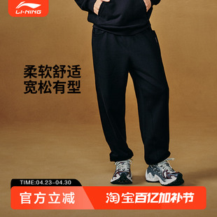李宁中国男子束脚宽松卫裤AKLW309