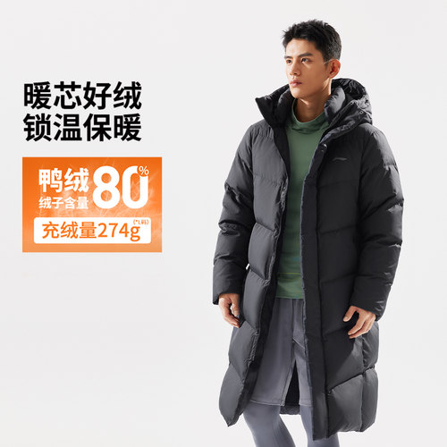 李宁健身系列男子防泼水80%鸭绒长羽绒服AYMU095
