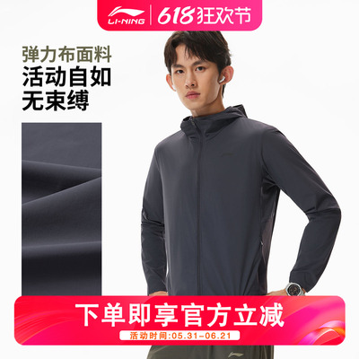 李宁男子冰感舒适吸湿排汗防晒运动风衣AFDWC49