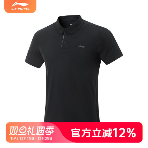 李宁男子防晒排湿速干短袖POLO衫