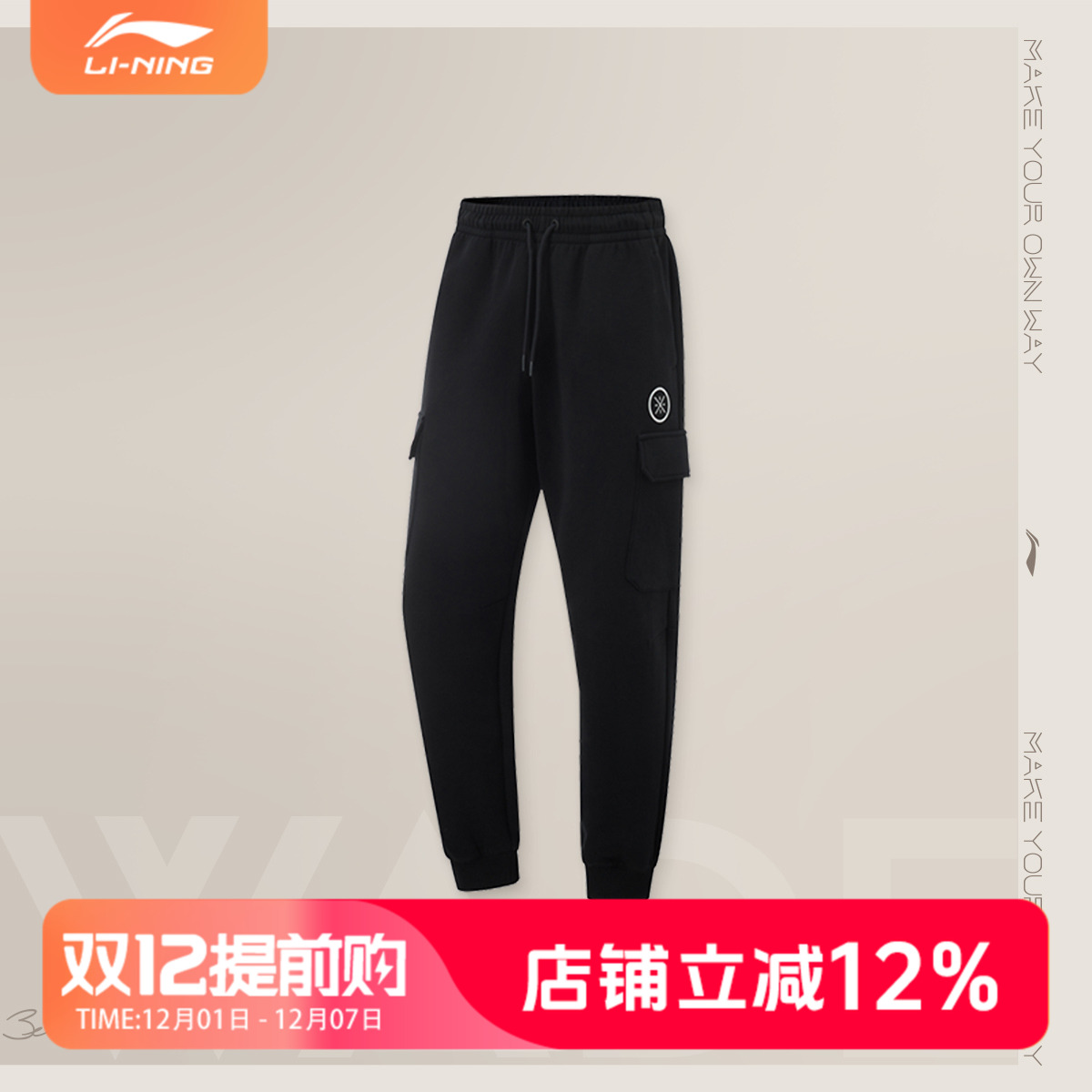 李宁韦德系列男子束脚宽松卫裤