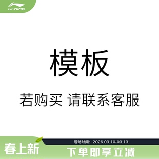李宁中国文化系列故宫联名男子套头编织衫AMBW049
