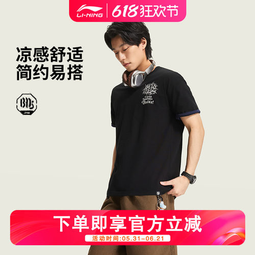 李宁反伍BADFIVE男子冰感舒适吸湿排汗短袖文化衫AHSW161