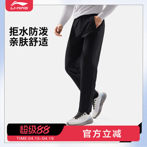李宁男子直筒防泼水运动长裤AYKW045