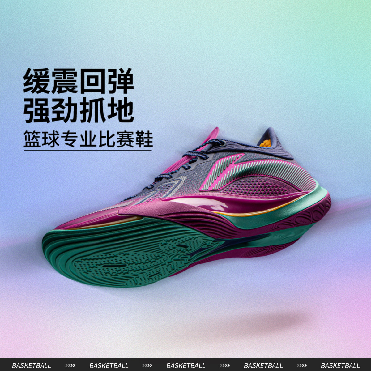 李宁音速13 v2 探山男子轻量高回弹篮球专业比赛鞋ABAV075,运动鞋new,篮球鞋,淘宝优惠券,粉丝福利购,淘宝优惠卷