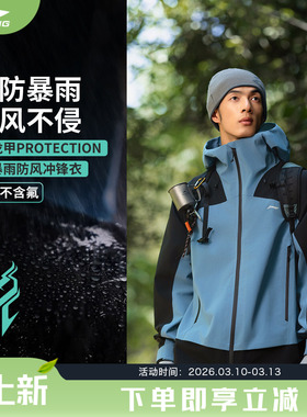 李宁户外冲锋衣黑龘男女同款反光防风排湿单层冲锋衣AEMV023