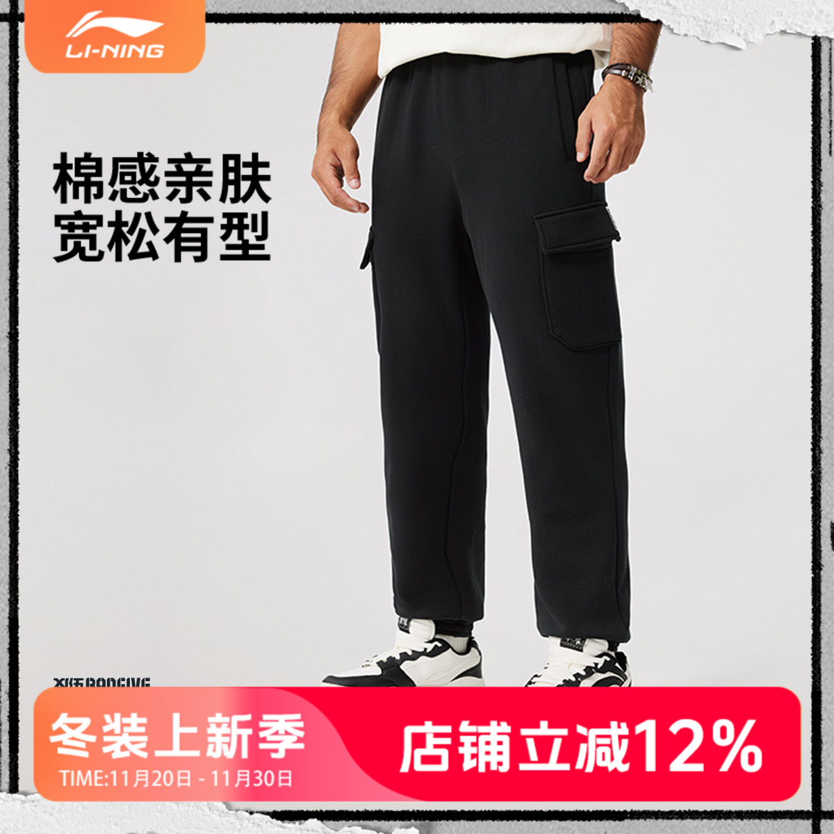 李宁反伍BADFIVE男子束脚宽松卫裤AKLV287