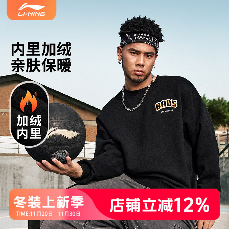 李宁反伍男子套头卫衣