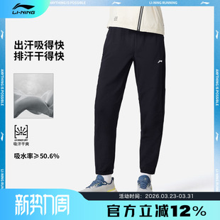 李宁男子束脚反光吸湿排汗立体裁剪跑步裤 AYKV613 运动长裤