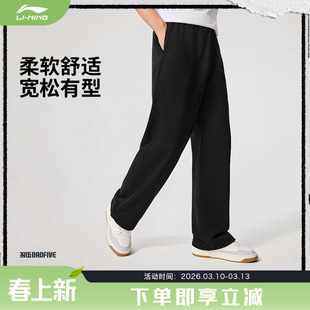 李宁反伍BADFIVE男子直筒宽松卫裤AKLW019