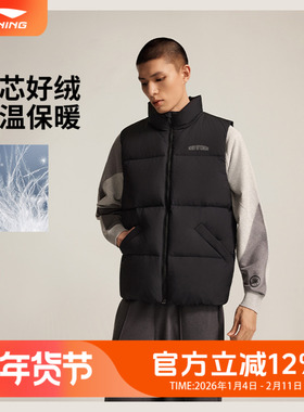 李宁韦德系列男子防泼水鹅绒羽绒马甲AMRV079
