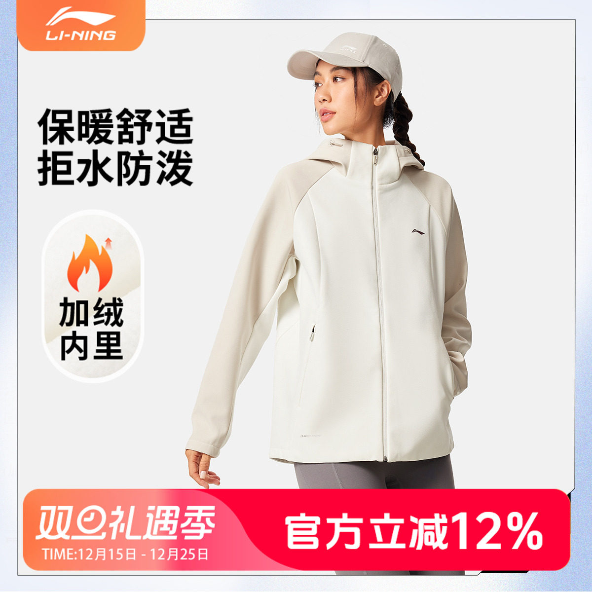李宁女子加绒保暖防泼水立体裁剪宽松运动风衣AFDVB70
