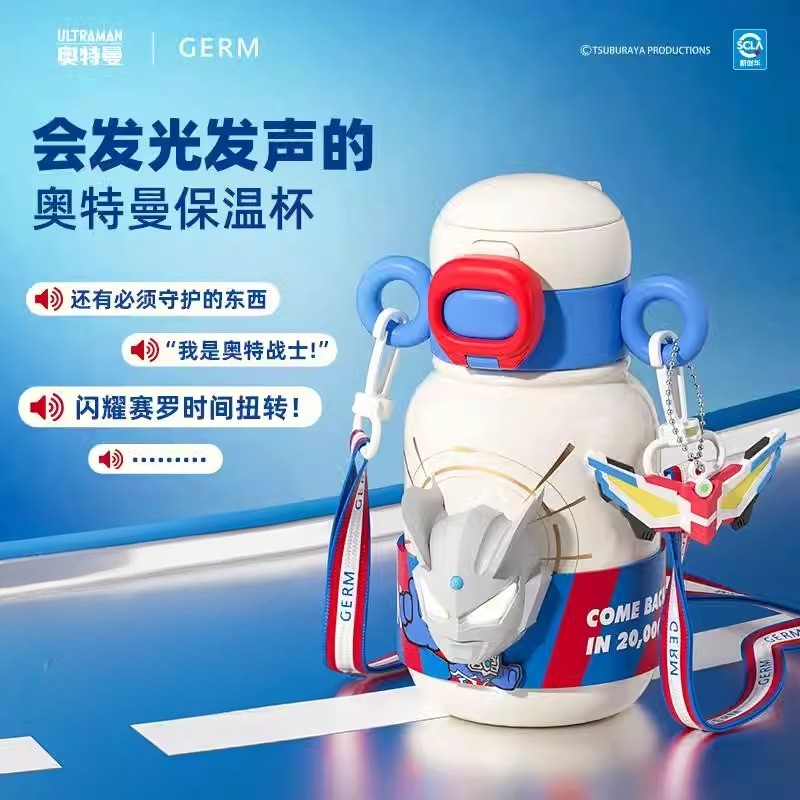 GERM奥特曼儿童保温杯男生吸管上学专用大容量食品级316杯子水杯