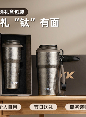 TKK纯钛保温杯男士泡茶水杯2025新款便携车载送礼物保冷咖啡杯子