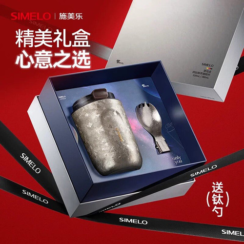 simelo施美乐纯钛咖啡杯随行杯