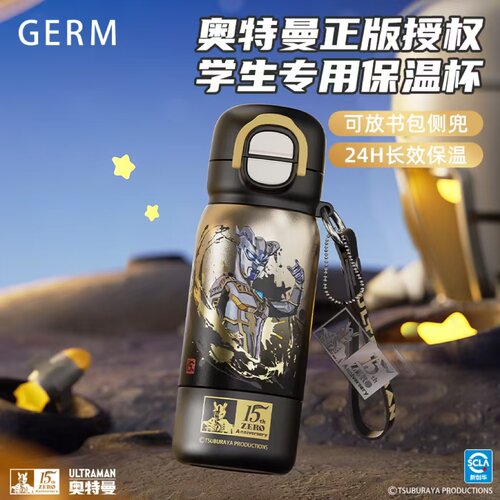 GERM格米奥特曼保温杯不锈钢男孩