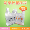 加厚笑臉食品袋 手提塑料袋 超市背心袋 奶茶外賣打包袋子