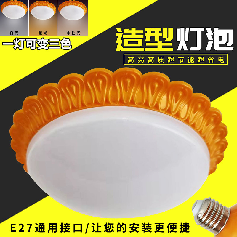 led节能灯超亮家用太阳花飞碟灯图片