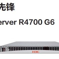 新华三服务器机架式支持超融合