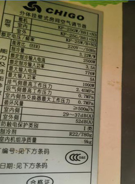 适用于志高 KF-25GW/B81+N3 KFR-25GW/VDJ(V94A)+2 空调遥控器