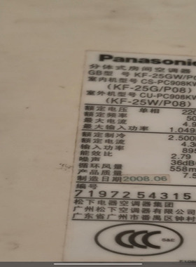 适用于松下 KF-25GW/P08 CS-PC908KW 空调遥控器