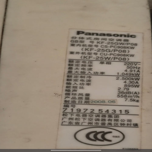 适用于松下 KF-25GW/P08 CS-PC908KW 空调遥控器