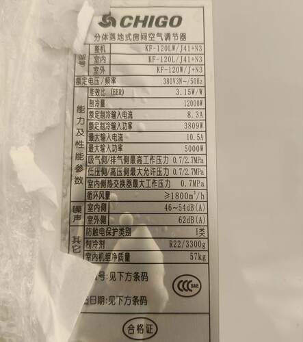 适用于志高 KF-120LW/J41+N3 KFR-120LW/J41+N3 空调遥控器