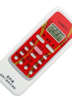 美的省电单冷空调壁挂式遥控器
