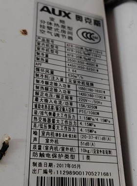 适用于奥克斯 KFR-26GW/BPNF119+3 KFR-35GW/BPNF119+3空调遥控器