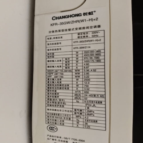 适用于长虹KFR-32 35GW/ZHR(W1-H)+2 KFR-35GW/DAW1+A2空调遥控器