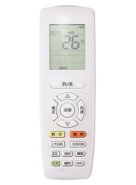 适用于格力 凉之逸KFR-26GW/(26511)FNhAa-B3 空调遥控器
