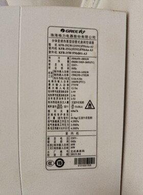 适用于格力 KFR-35GW/(35592)FNhAa-A3/C3 FNhAa-A1空调遥控器