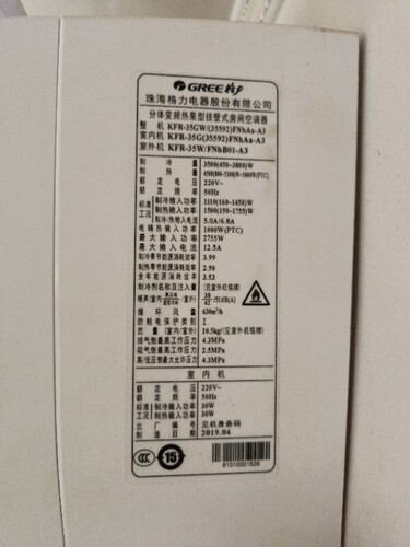 适用于格力 KFR-35GW/(35592)FNhAa-A3/C3 FNhAa-A1空调遥控器
