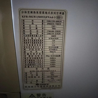 适用于格力蓝海湾 KFR-50LW/(50553)FNAd-3 空调遥控器