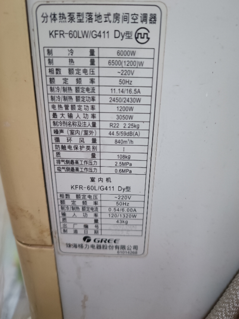 适用于格力 KFR-60L/G411 Dy型 KFR-50LW/(G411) J型空调遥控器