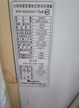 适用于格力 KFR-60L/G411 Dy型 KFR-50LW/(G411) J型 空调遥控器