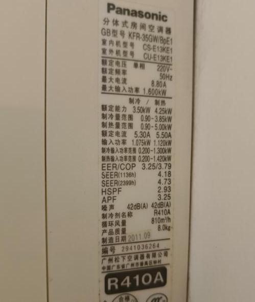 适用于松下 CS-E13KE1 KFR-35GW/BpE1  KFR-25GW/BpF1 空调遥控器