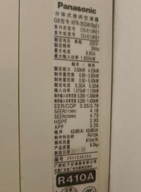 适用于松下 CS-E13KE1 KFR-35GW/BpE1  KFR-25GW/BpF1 空调遥控器