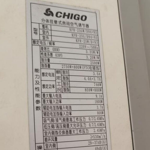 适用于志高 KFR-25GW/D94+N3 KFR-25GW/B96+N2 空调遥控器