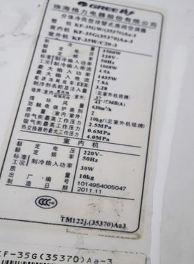 适用于格力Q力 KF-35GW/(35370)Aa-3 Aa-2 空调遥控器